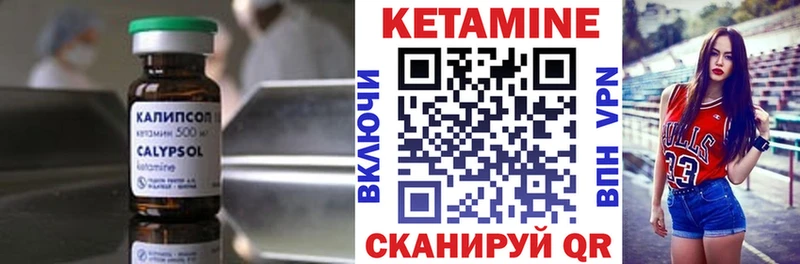 КЕТАМИН VHQ  купить закладку  KRAKEN вход  Карабаш 