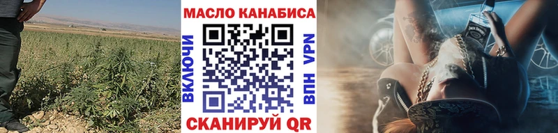 ТГК гашишное масло  нарко площадка клад  Карабаш 